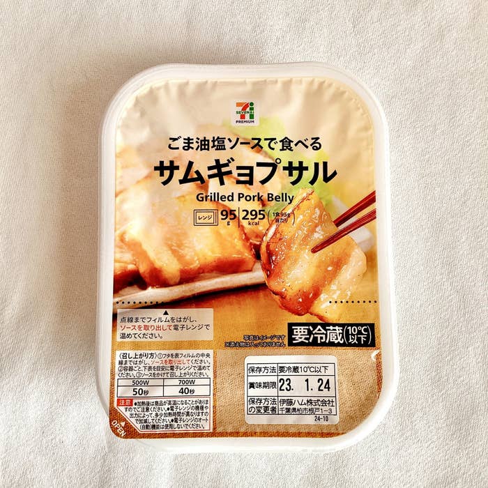 セブン‐イレブンでオススメのおつまみ「7プレミアム サムギョプサル」