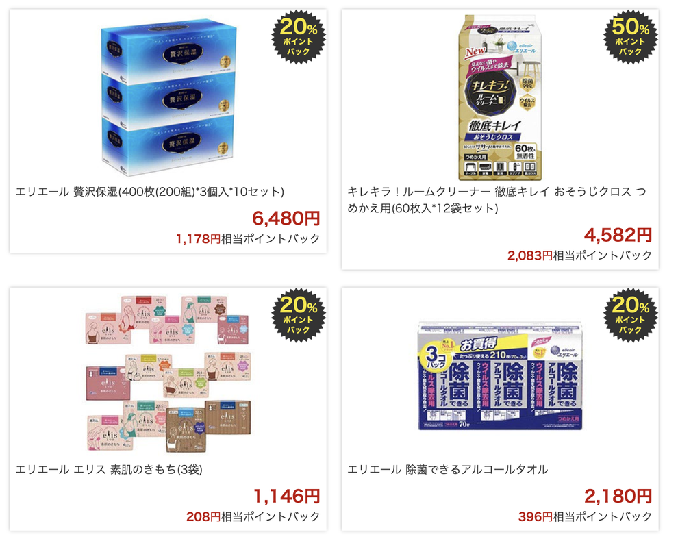 楽天お買い物マラソンで買うべきはマスクや除菌クロスなどの日用品