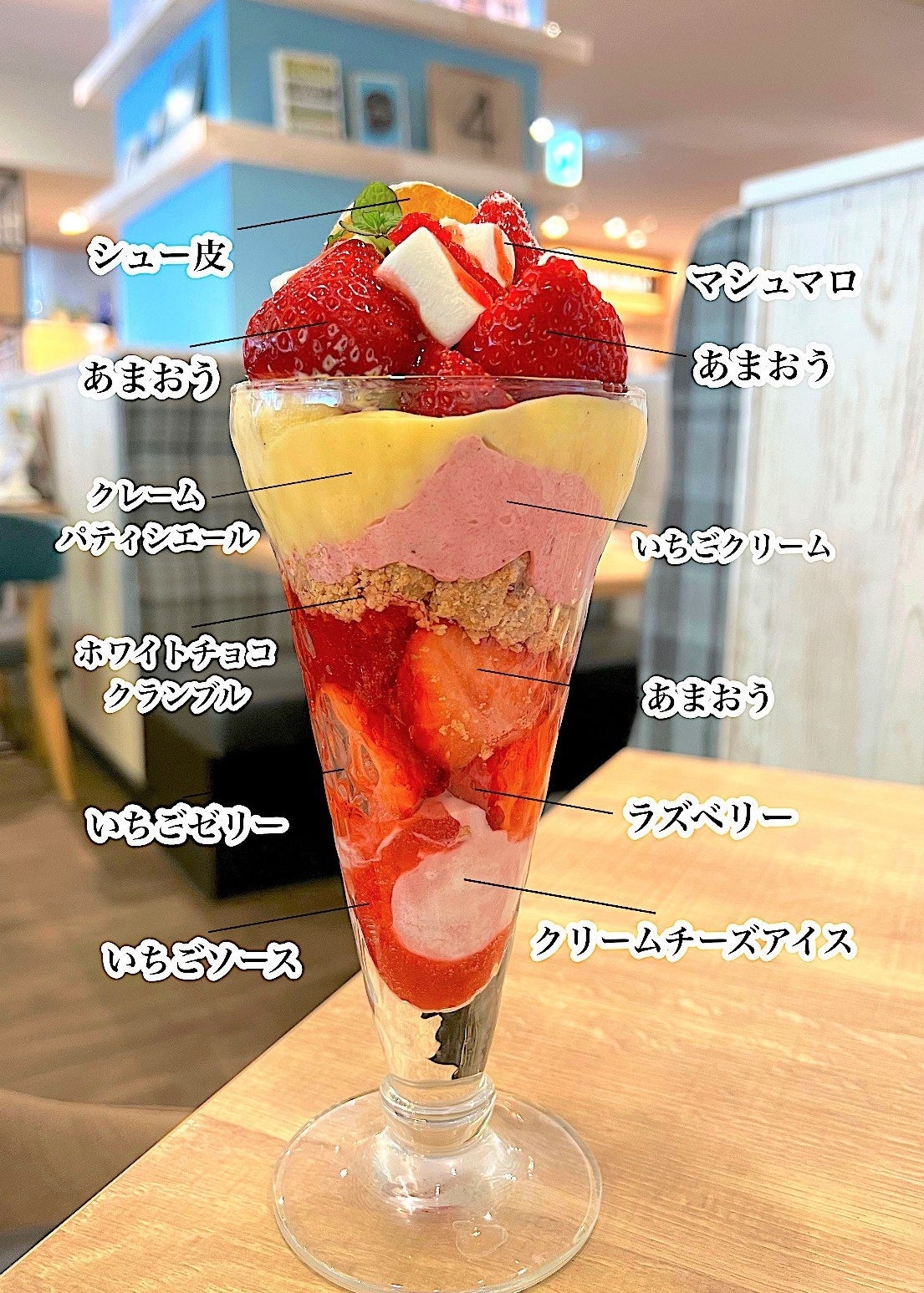 デニーズのおすすめスイーツ「あまおう苺のシューサンデー」