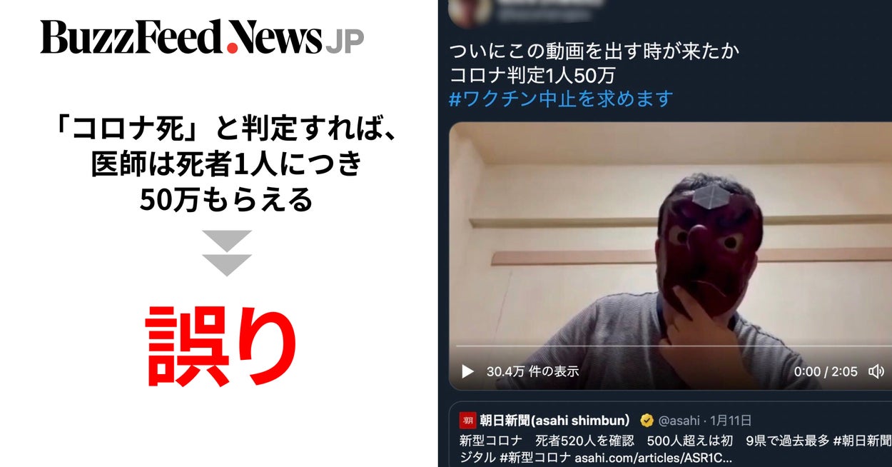 Image accompanying 「医者が“コロナ死“と認定すれば、死者1人につき50万円が支給される」