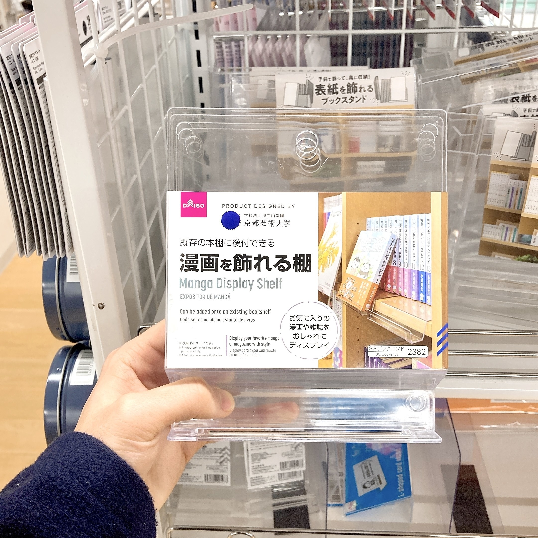 DAISO（ダイソー）のおすすめ便利アイテム「漫画を飾れる棚」
