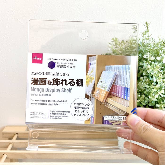 DAISO（ダイソー）のおすすめ便利アイテム「漫画を飾れる棚」