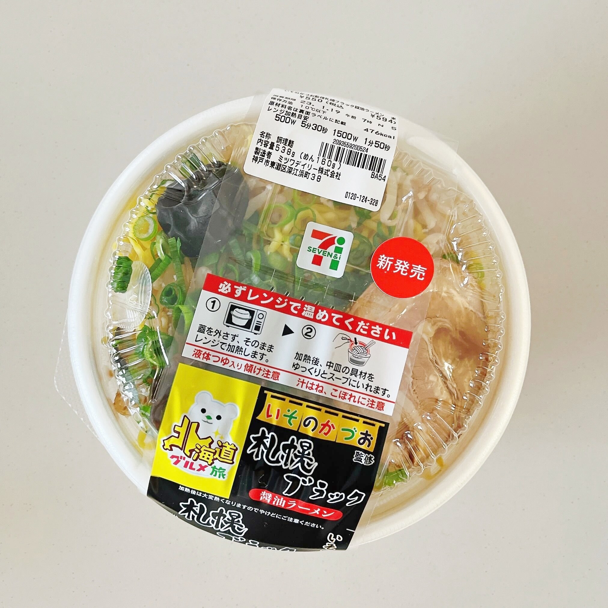 セブン-イレブンのオススメの新商品「いそのかづお監修 札幌ブラック醤油ラーメン」