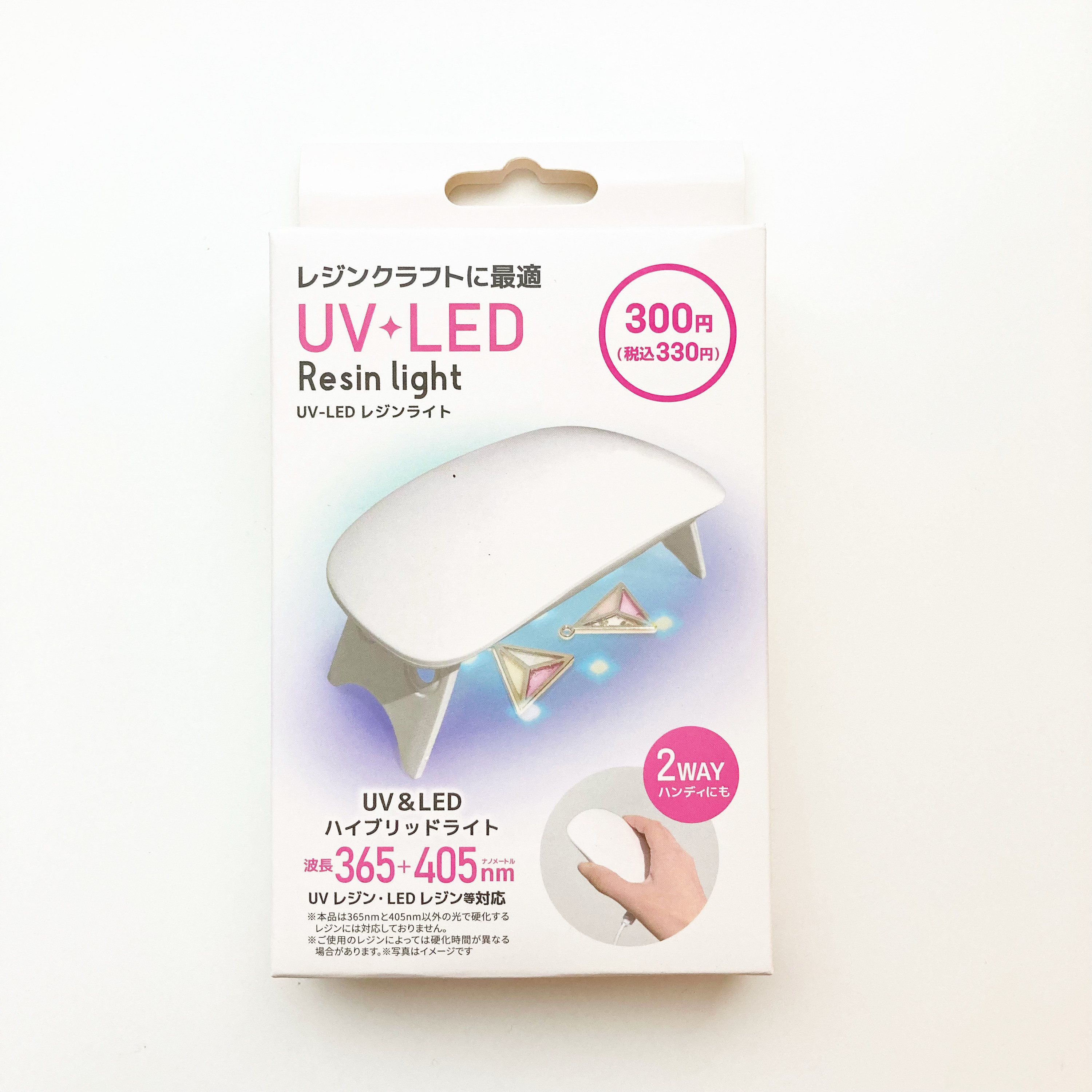 DAISO（ダイソー）のおすすめ便利グッズ「UV-LEDレジンライト」
