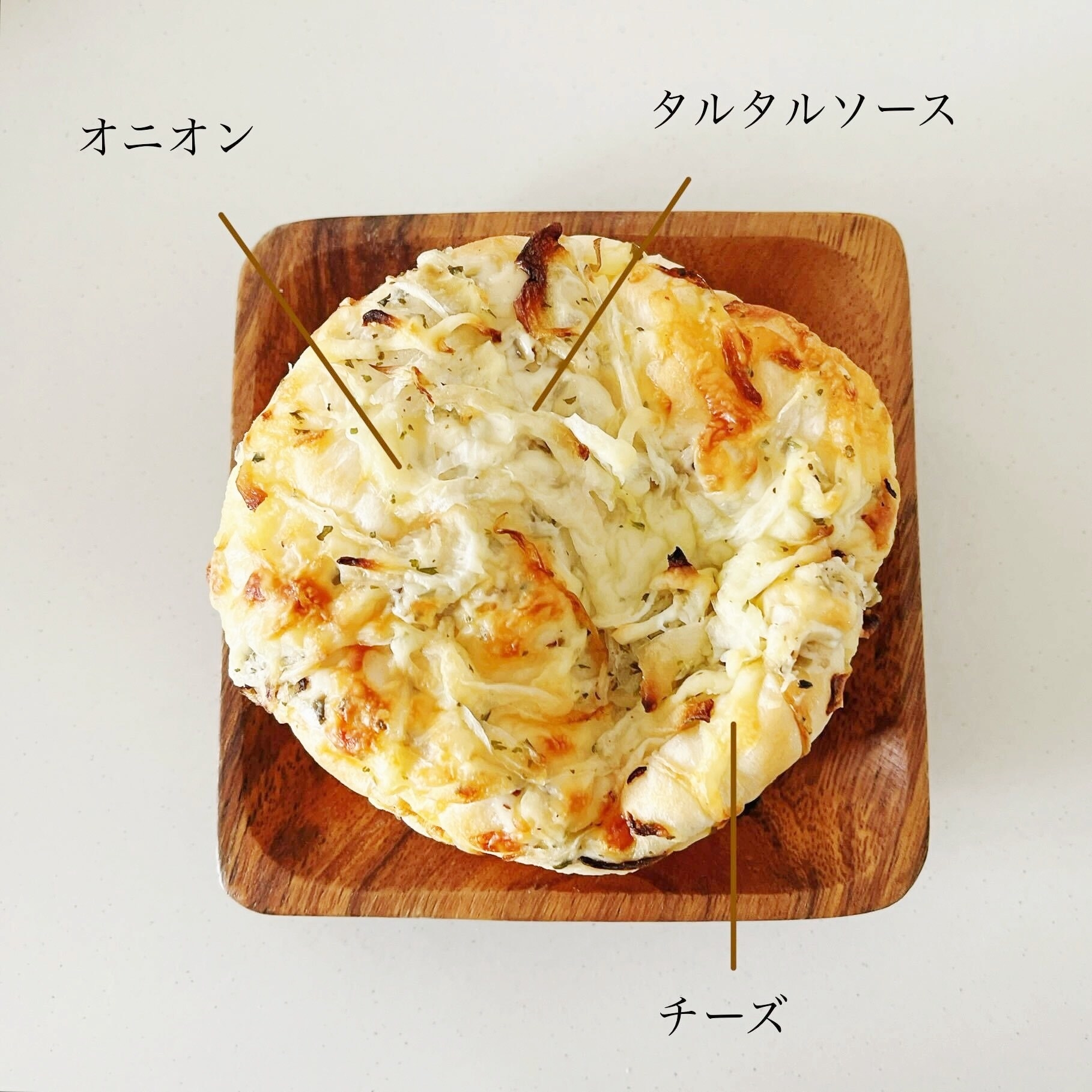 FamilyMart（ファミリーマート）のオススメのパン「タルタルソースがおいしいチーズ&amp;amp;オニオン」