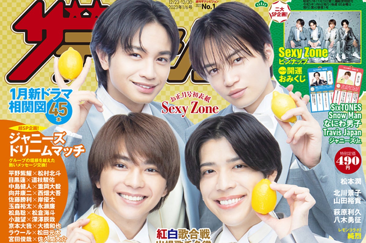 SnowMan SixTONES TravisJapan 公式写真 バラ売り可 押し付ける