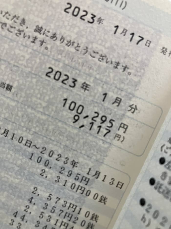 電気代 高騰 請求書