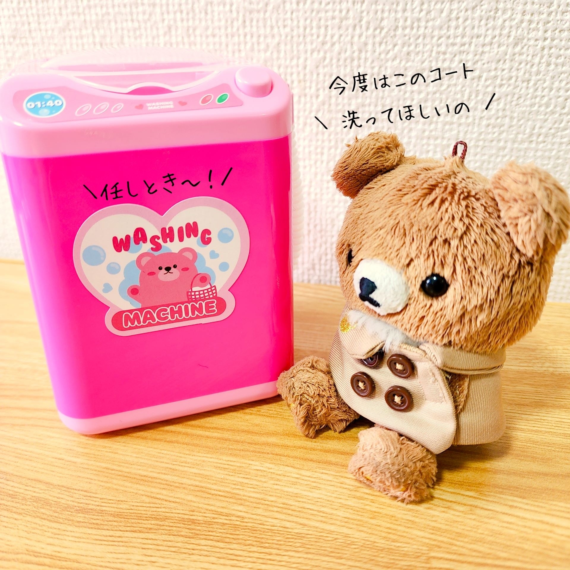 DAISO(ダイソー)のおすすめおもちゃ「ミニ洗濯機(電池式)」