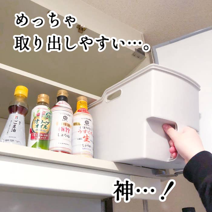 サリュの便利な収納アイテム「吊り戸棚ボックススリム」