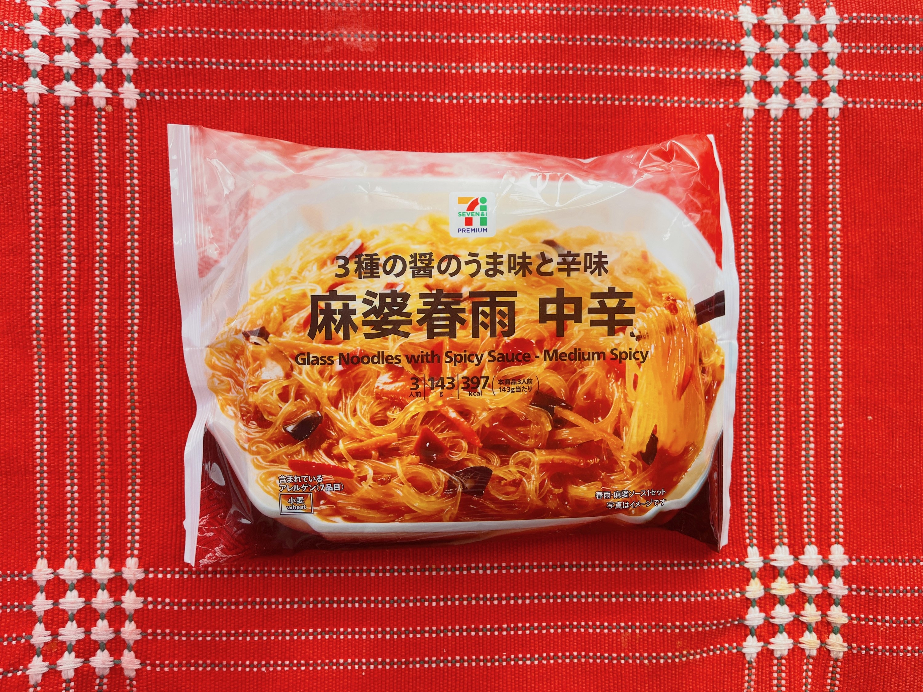 セブン】ご飯が何杯でも食べられるよ！SNS大絶賛の《中華おかず》この