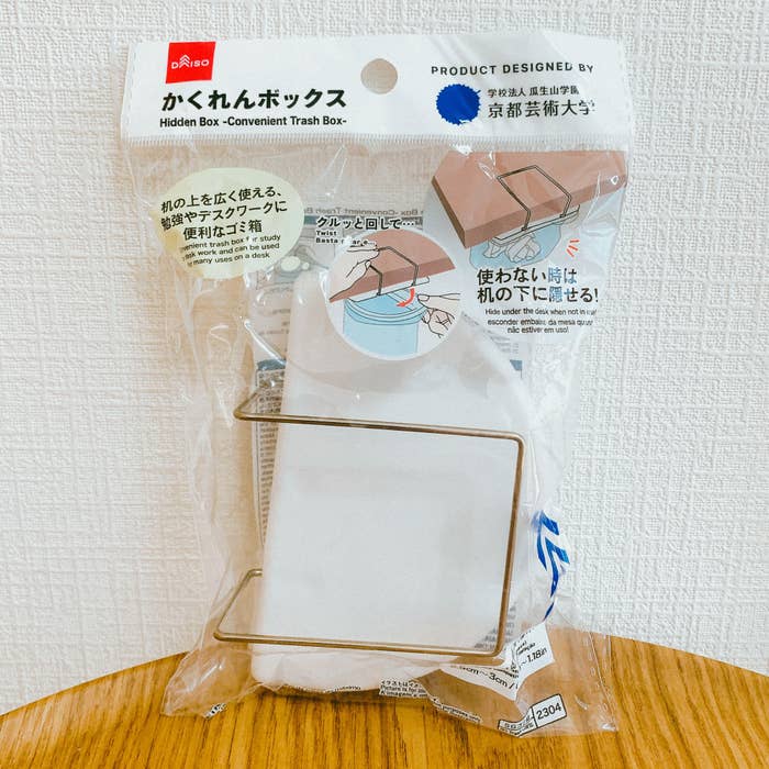 DAISO(ダイソー)のおすすめの便利グッズ「かくれんボックス」