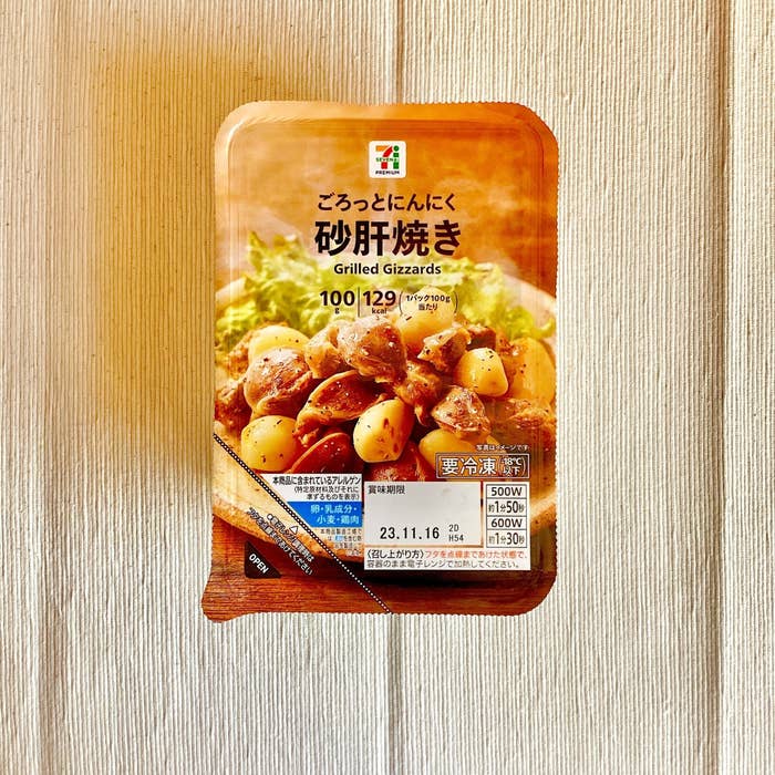 セブン‐イレブンのオススメの冷凍食品「7プレミアム 砂肝焼き」