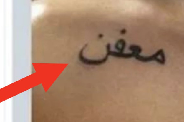 18 Funny Tattoo Fails That Prove Research Is Important