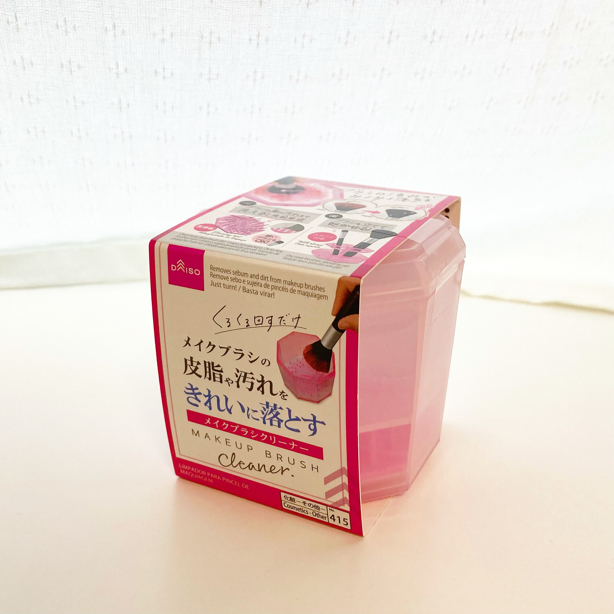DAISO（ダイソー）のおすすめ感動グッズ「メイクブラシクリーナー」