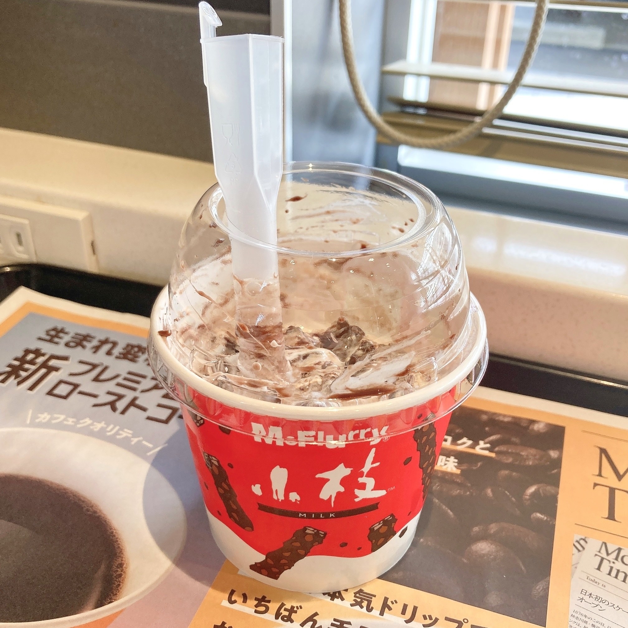 McDonald's(マクドナルド)のオススメの期間限定スイーツ「マックフルーリー 小枝」