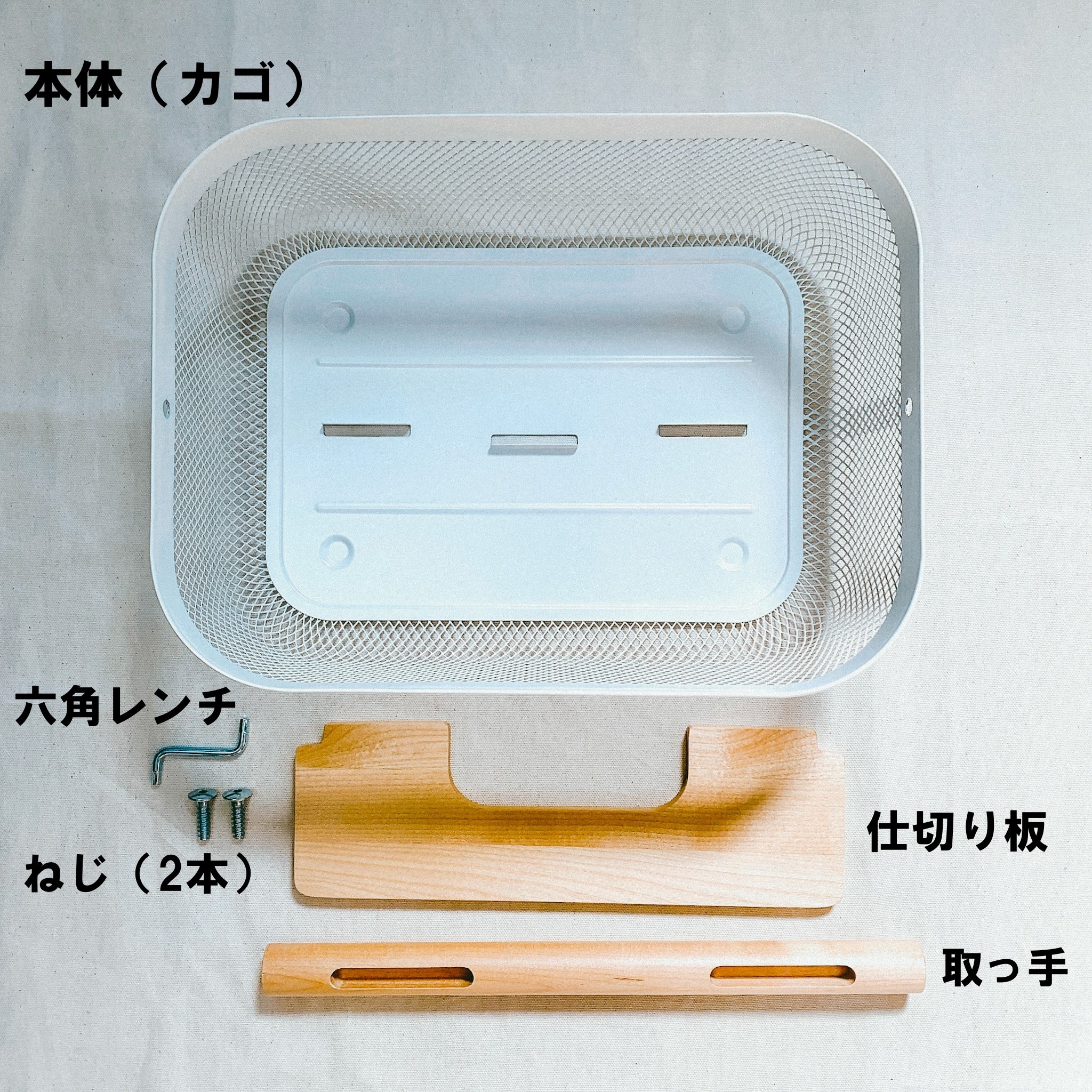 IKEA（イケア）のおすすめの収納アイテム「RISATORP リーサトルプ バスケット 仕切り付き」