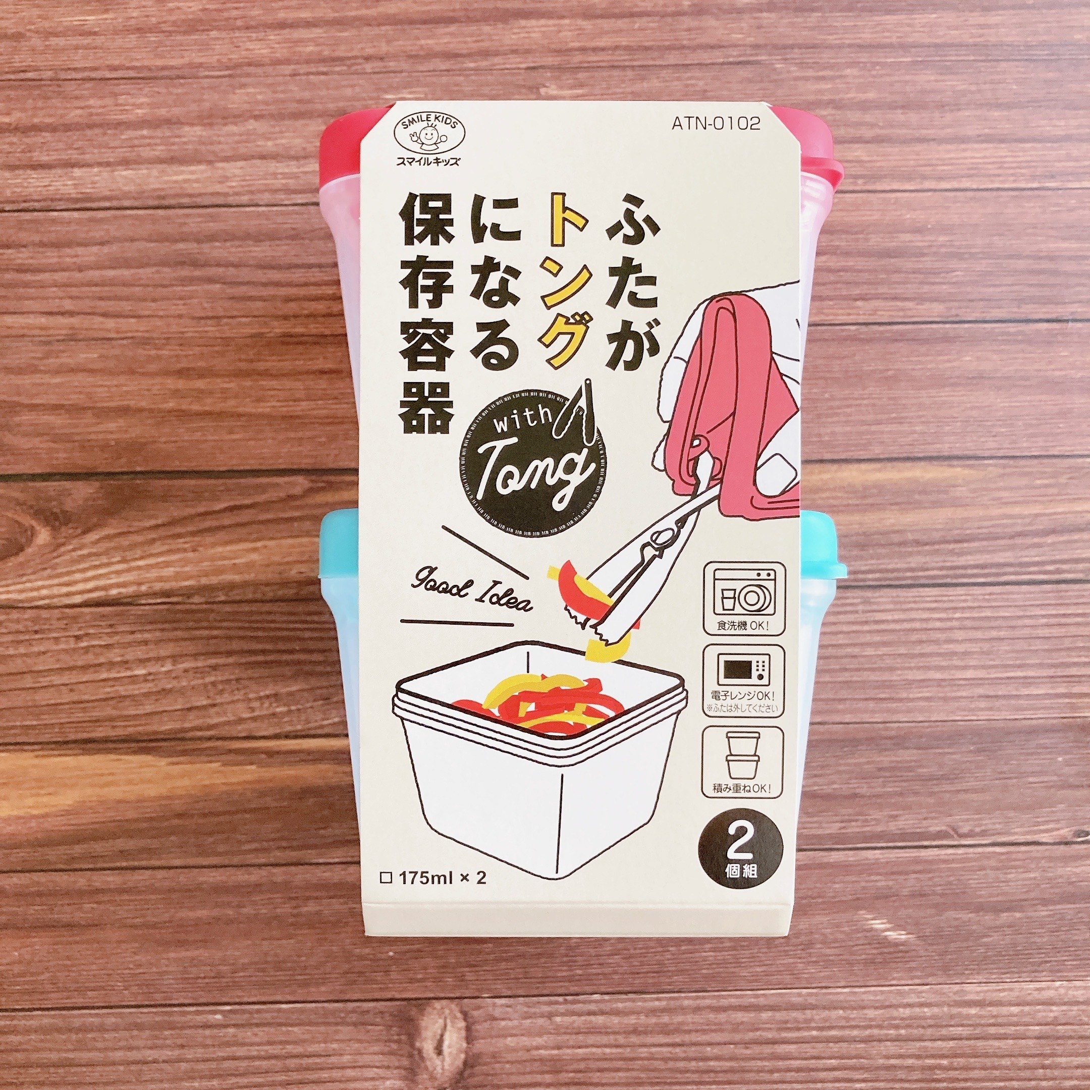 洗い物が劇的に減ったんだけど！「ふたがトングになる保存容器」が