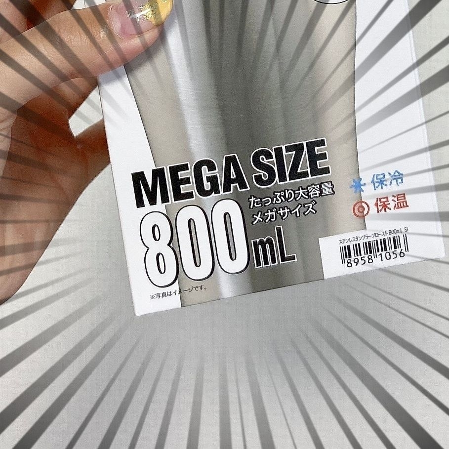 ニトリのオススメ食器「ステンレスタンブラー シルバー」