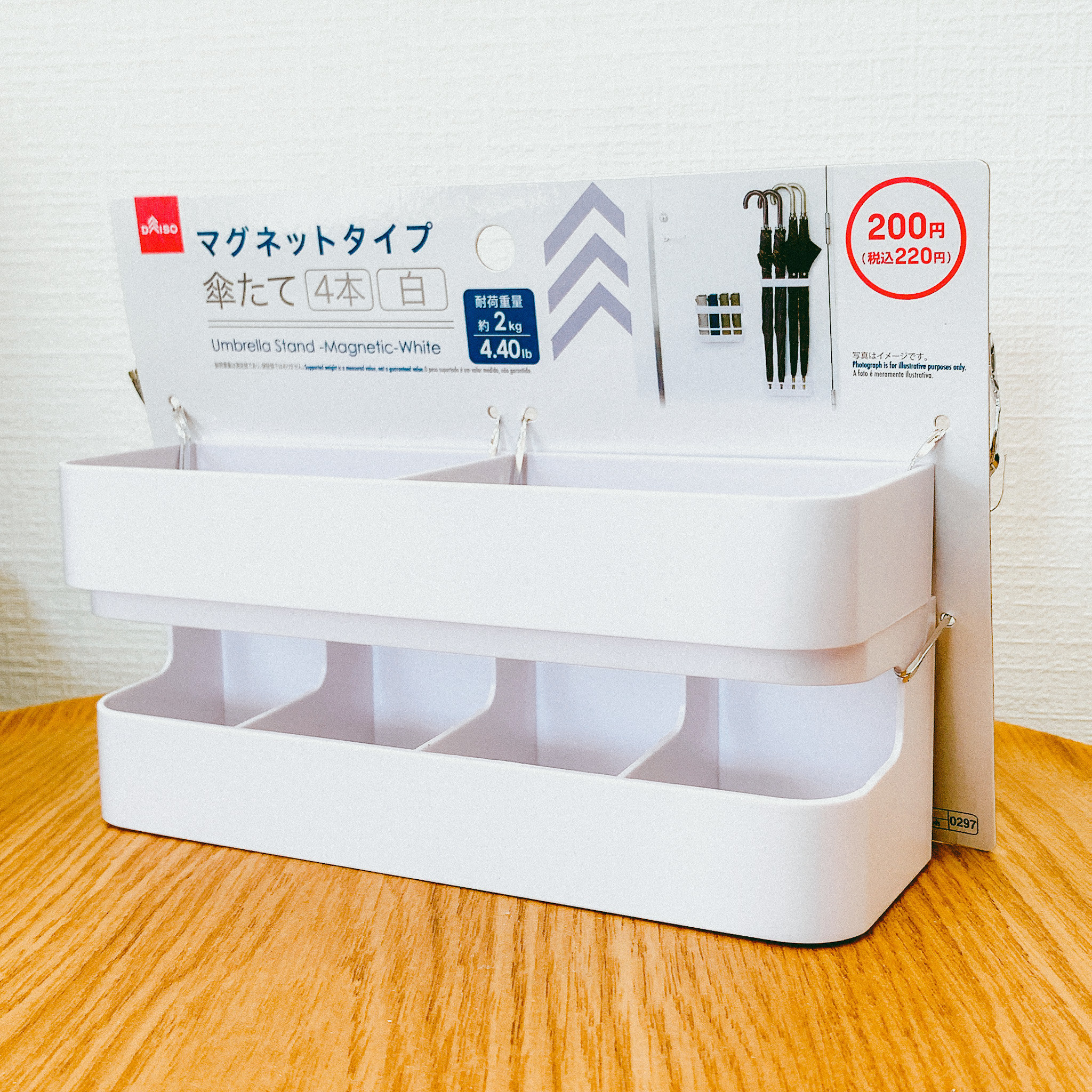 DAISO（ダイソー）の浮かせる傘立て「傘立て（4本、マグネットタイプ、白）」