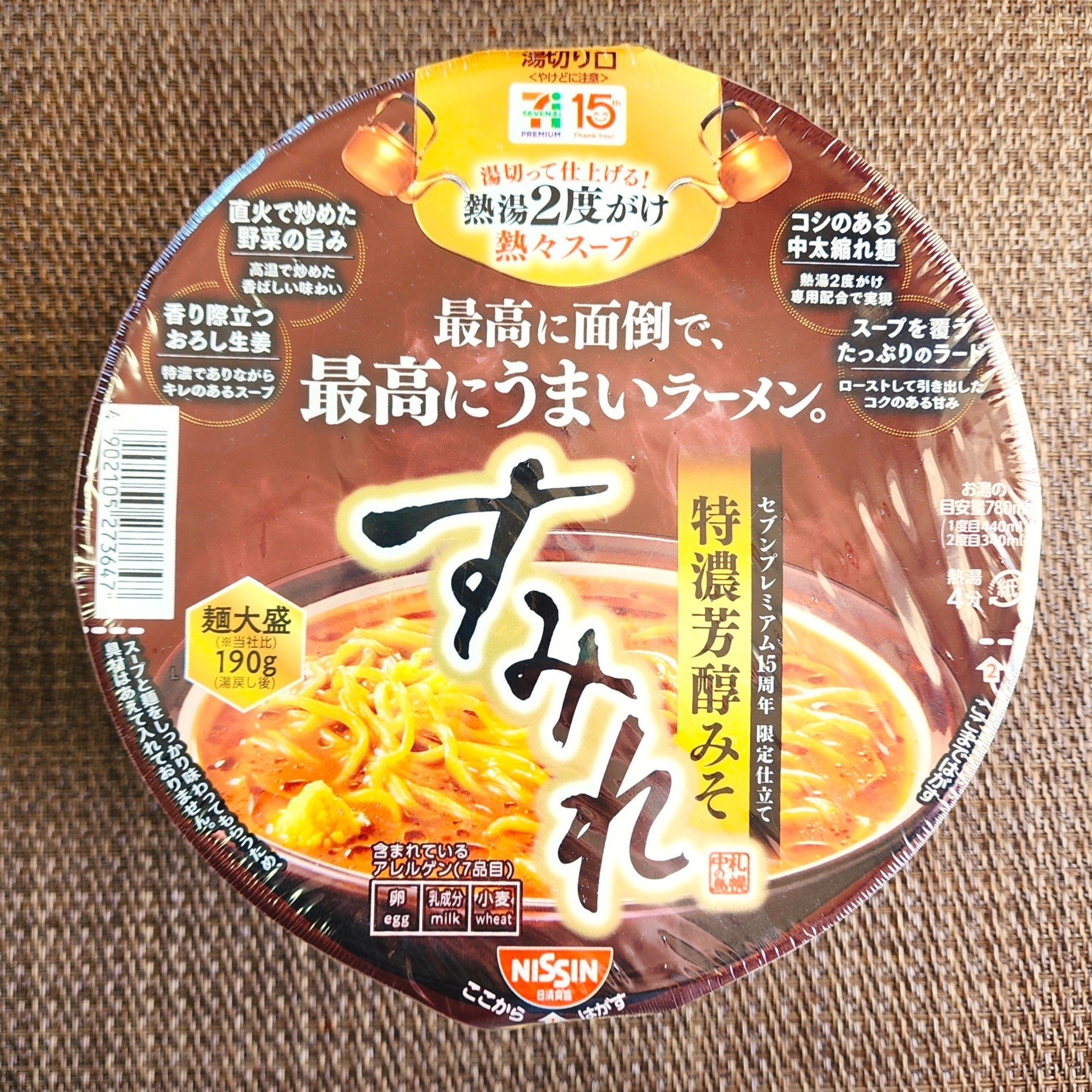 思わず3度見した…！【セブン×人気ラーメン店】の「コラボカップ