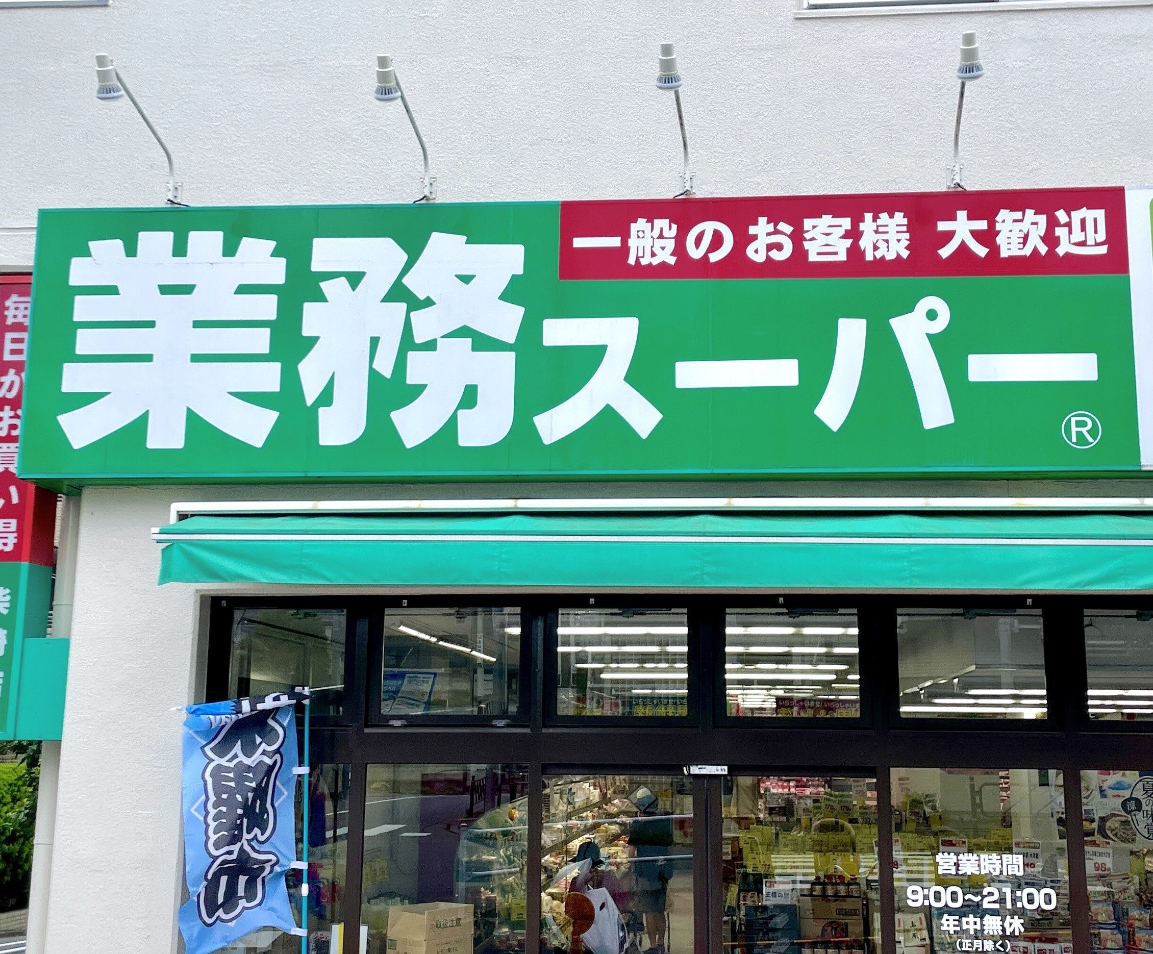 業務スーパー】アレンジ無限大じゃん…！1個90円の「激うまベーグル