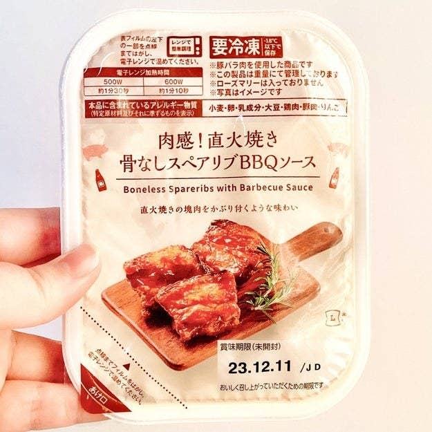 LAWSON（ローソン）のオススメの冷凍食品「肉感！直火焼き骨なしスペアリブ BBQソース」