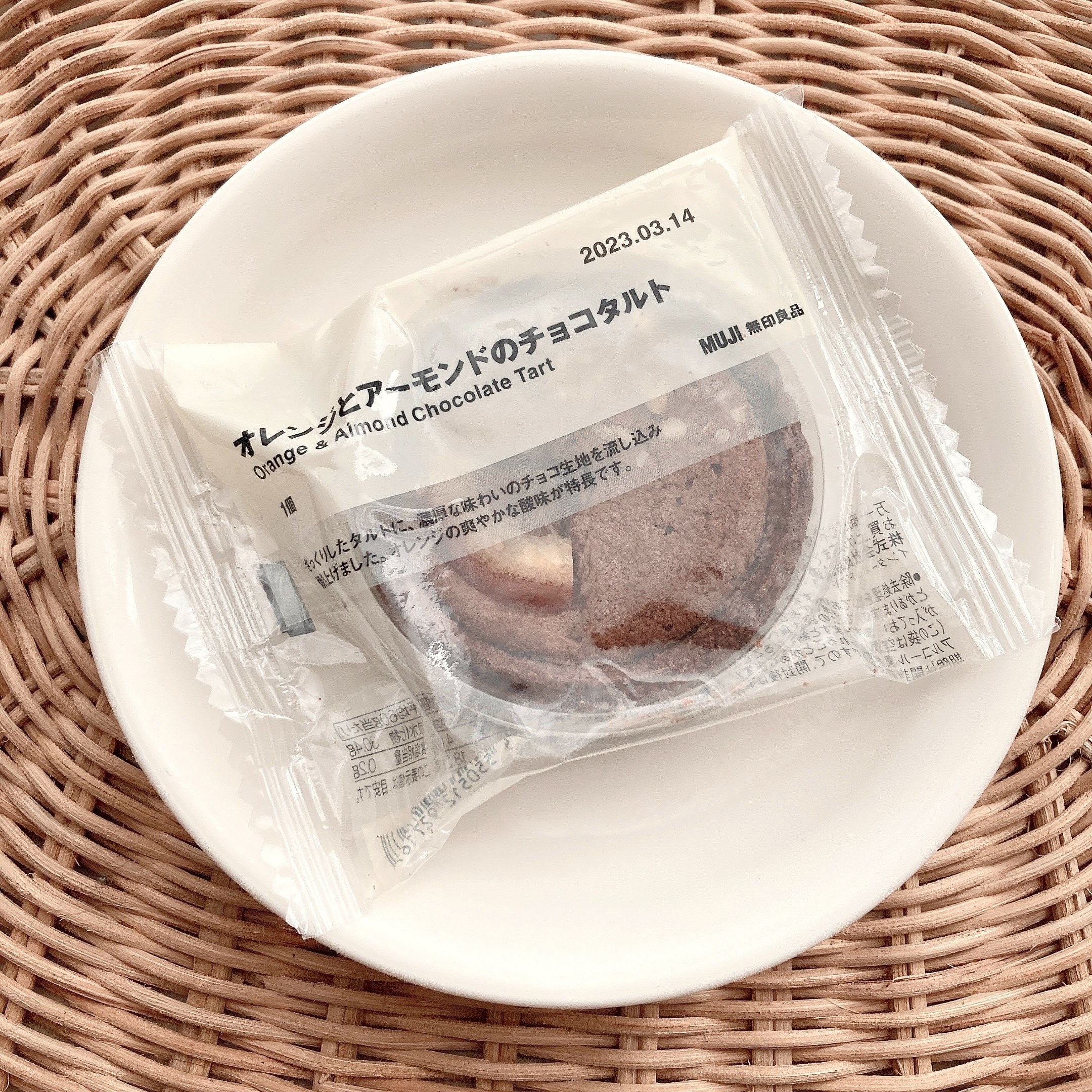 無印良品】オンライン売り切れも納得。チョコたっぷりの「濃厚タルト