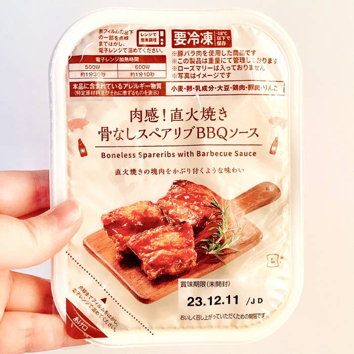 LAWSON(ローソン)のオススメの冷凍食品「肉感!直火焼き骨なしスペアリブ BBQソース」
