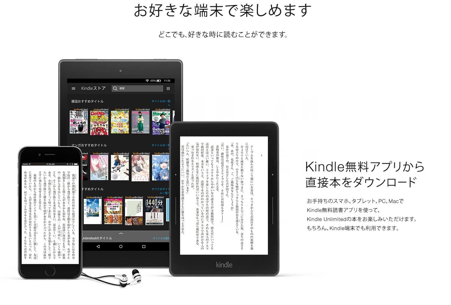 Kindle Unlimitedが今だけ“3か月円”の大特価