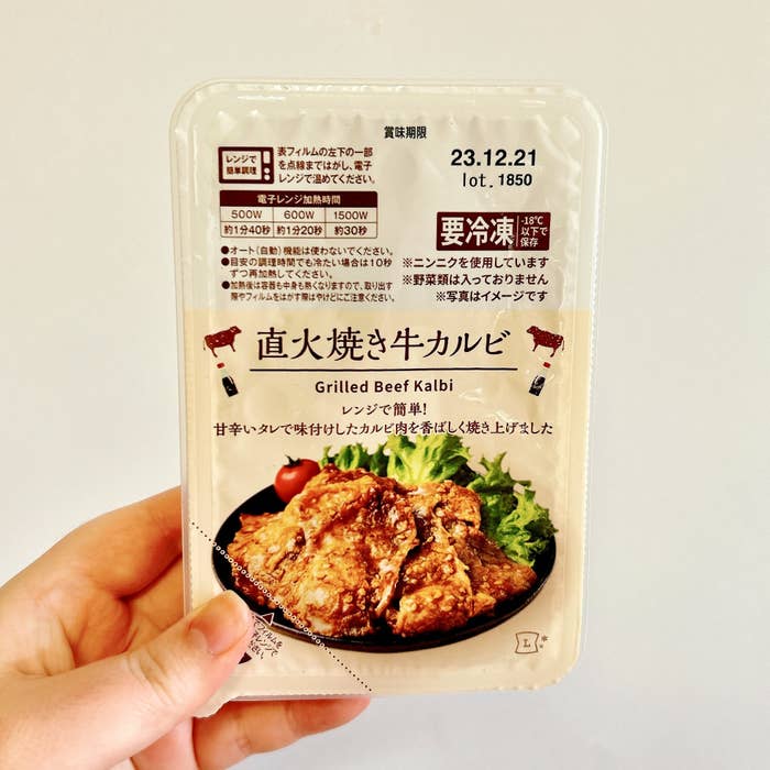 LAWSON(ローソン)のオススメの冷凍食品「直火焼き牛カルビ」