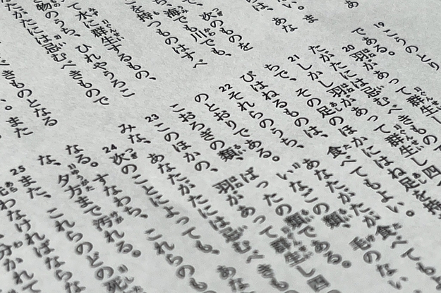 「こおろぎ」を食べてもよいと記された聖書。昆虫食めぐり陰謀論が拡散したが…【ファクトチェック】