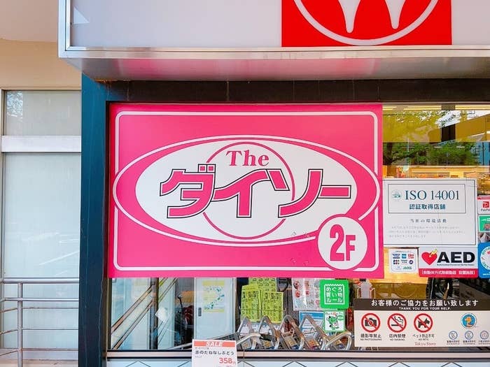 DAISO（ダイソー）