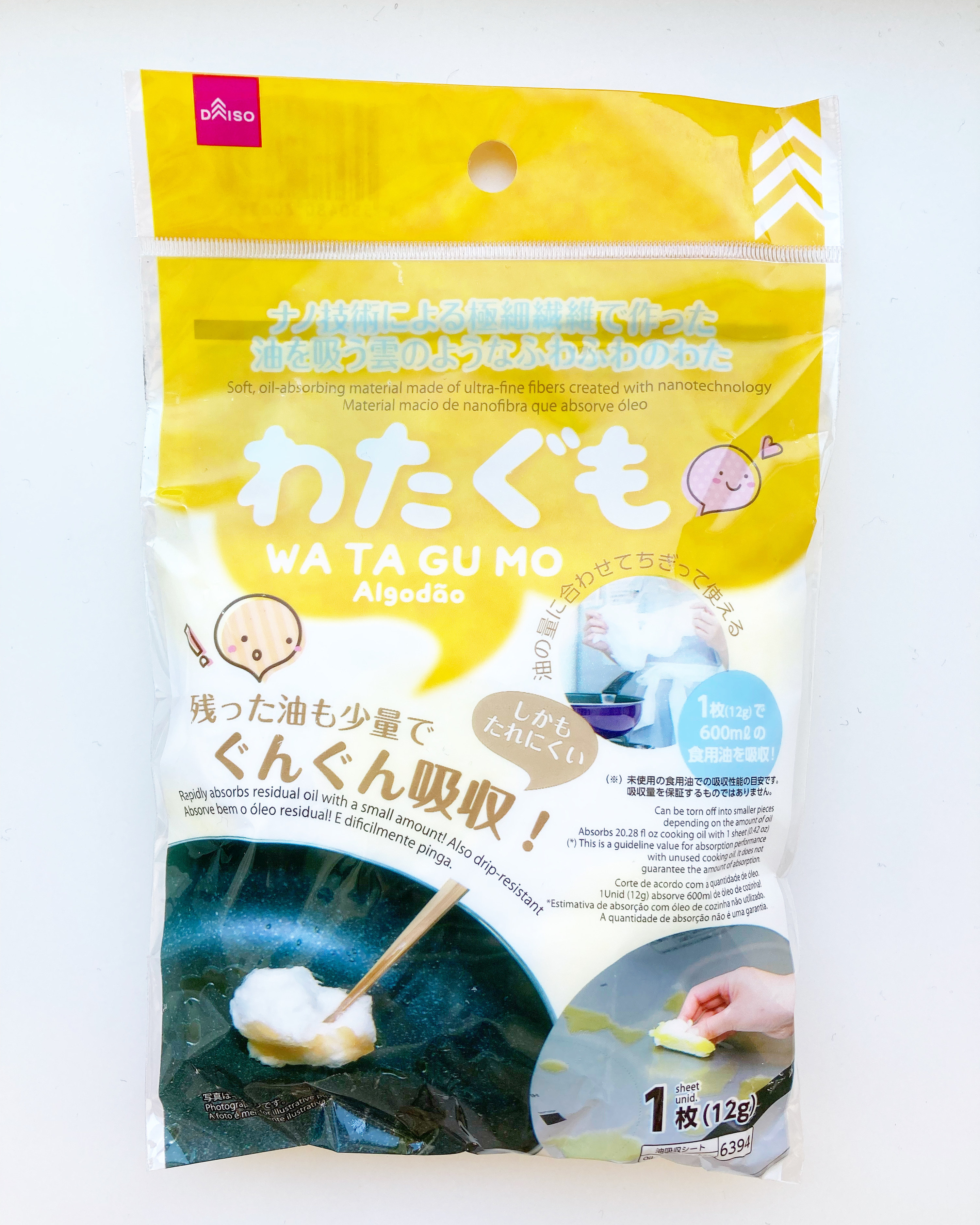 DAISO（ダイソー）の便利アイテム「油吸着材（ナノ繊維）」