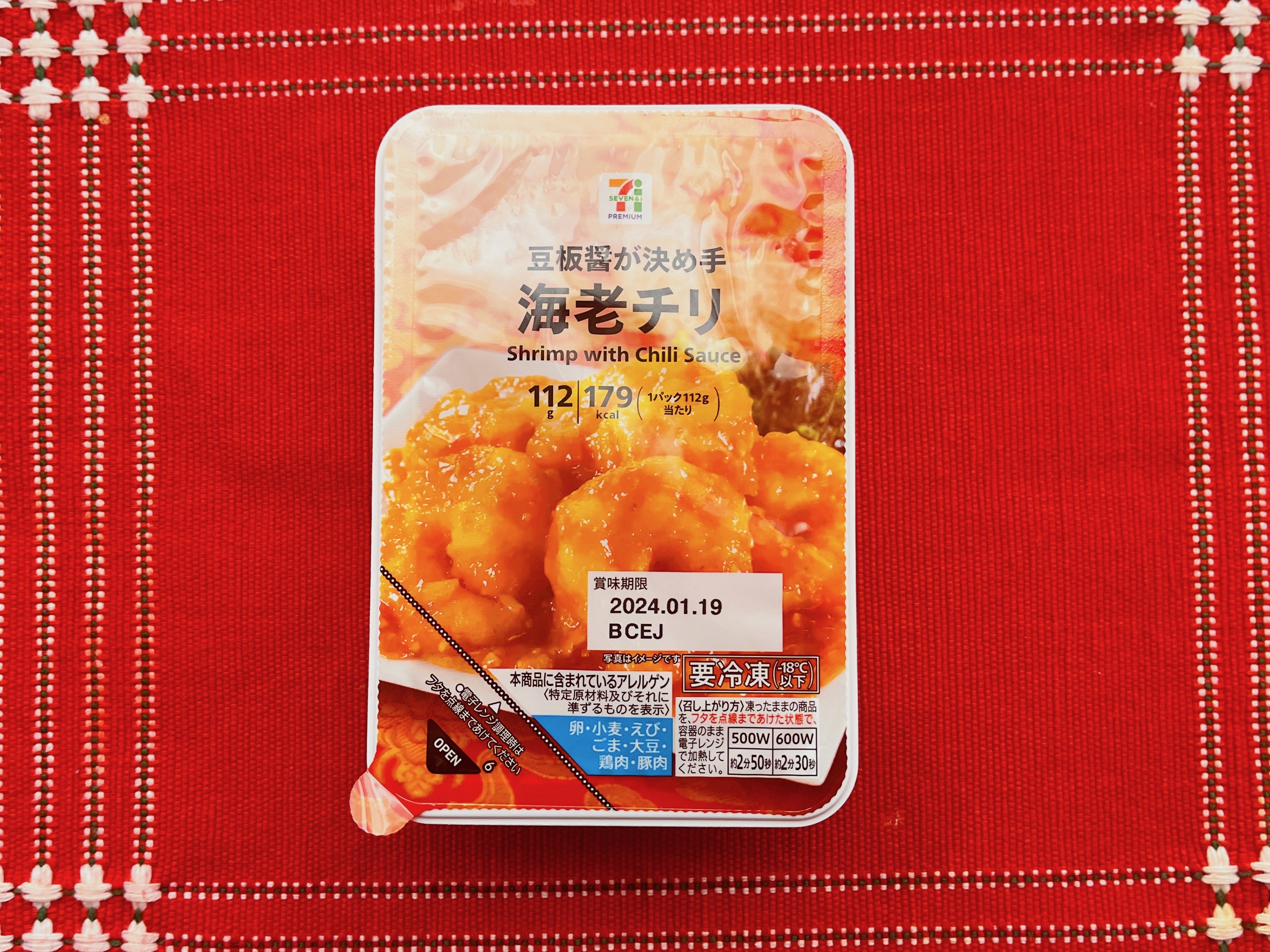 セブン-イレブンのオススメの冷凍食品「7プレミアム 海老チリ」