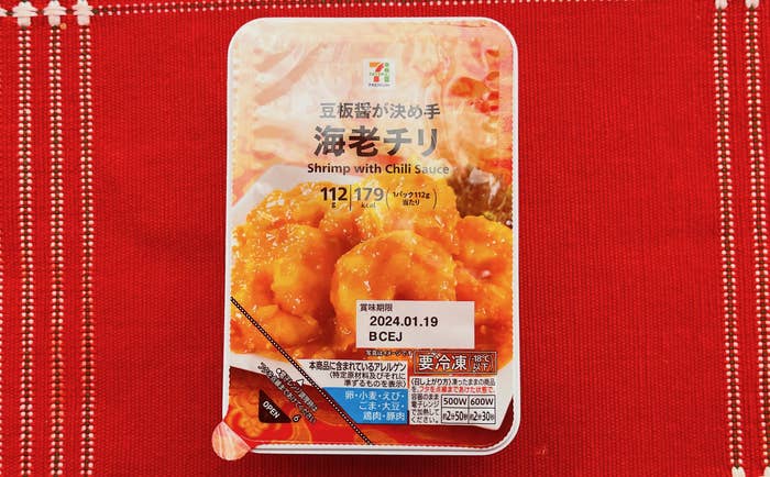 セブン-イレブンのオススメの冷凍食品「7プレミアム 海老チリ」