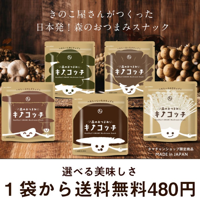 ※ギフト箱の色が変更となる場合がございます※＜送料込み＞きのこまみれ＆食べる調味料ギフトセット　110ｇ×3本　ギフト箱入