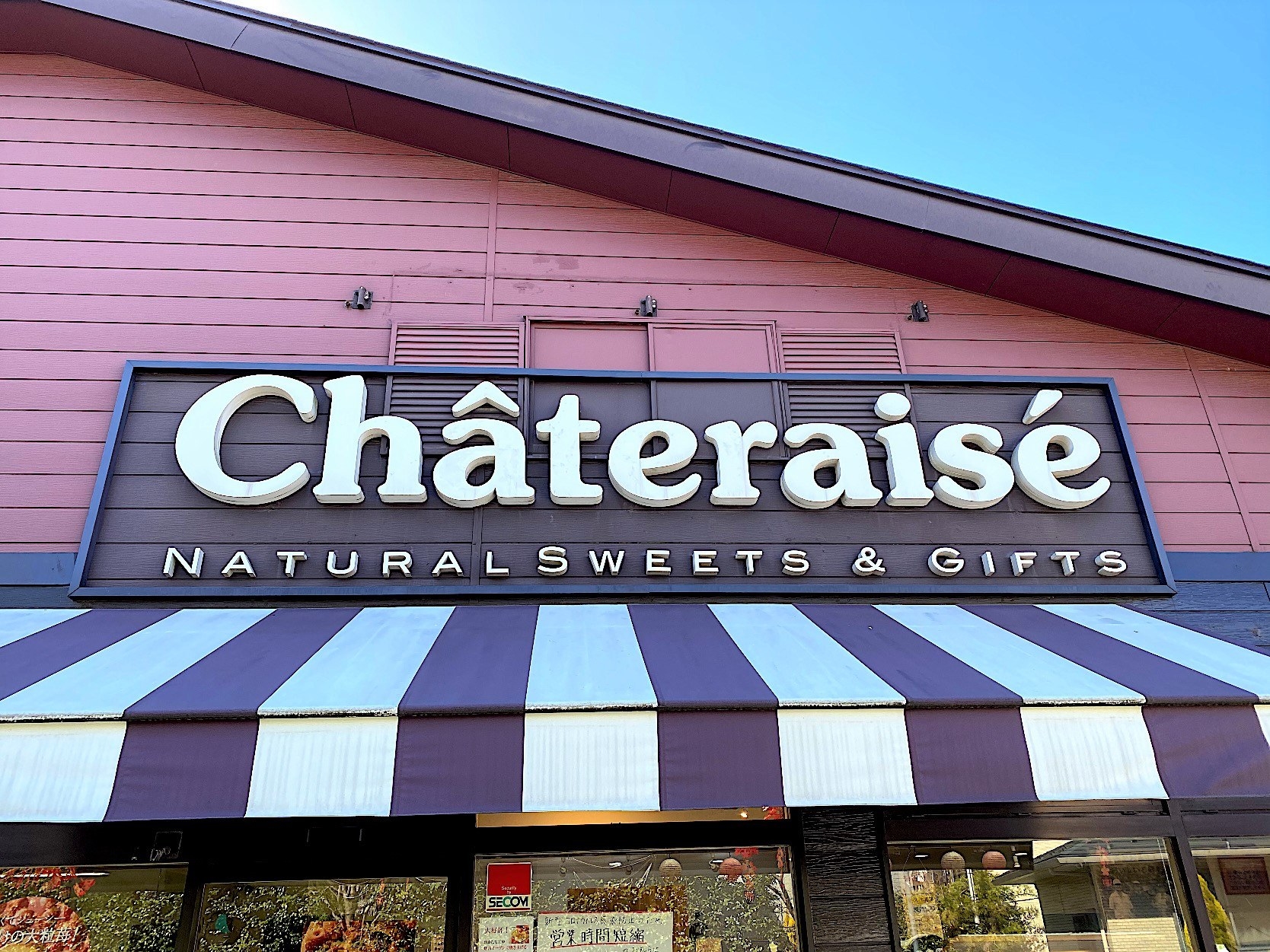 Chateraise（シャトレーゼ）