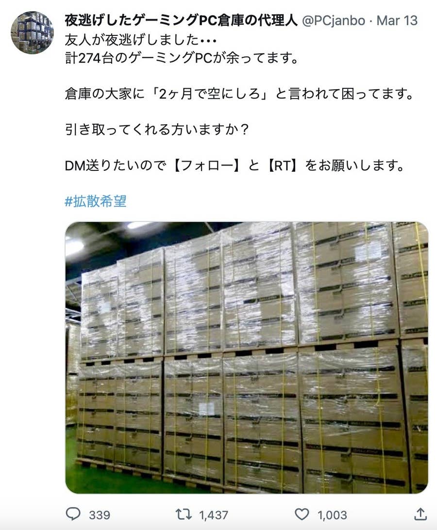 再出品 ゲーミングPC 引取に来れる方でお願い致します。 （再出品 
