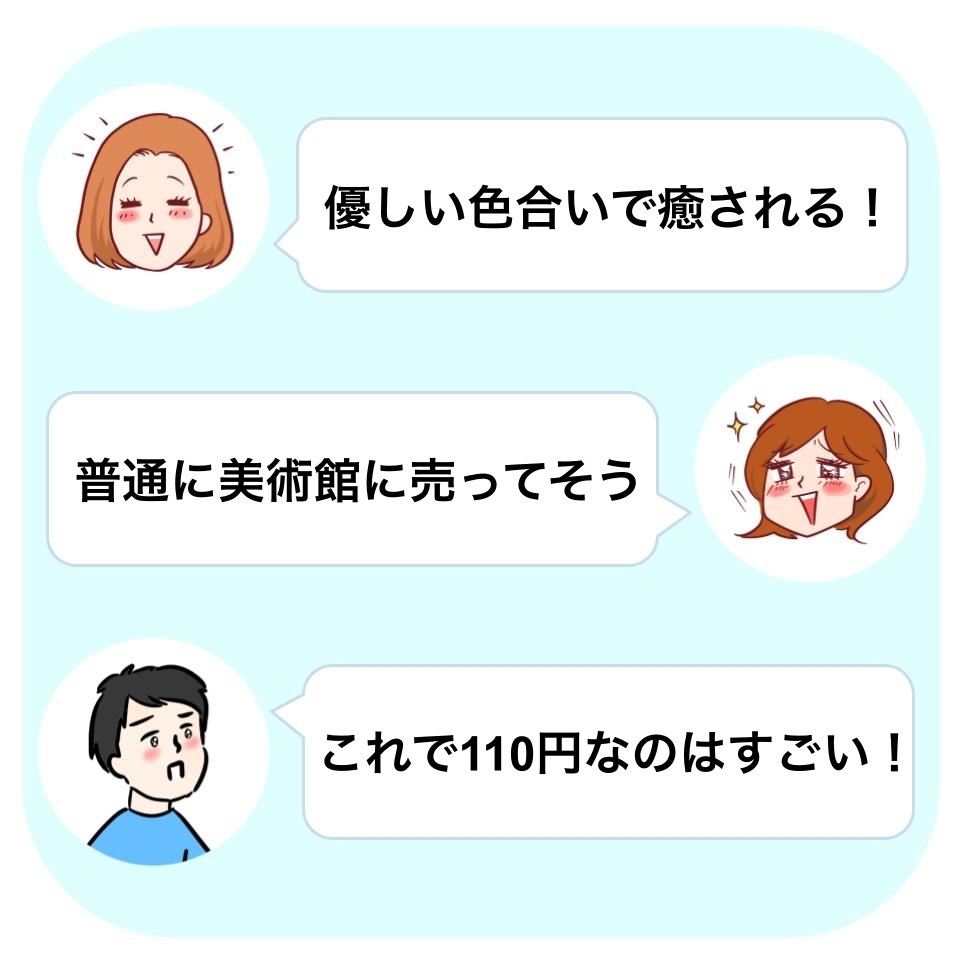 DAISO(ダイソー)のおすすめインテリア「シール付インテリアカードセット(モネ、10枚)」