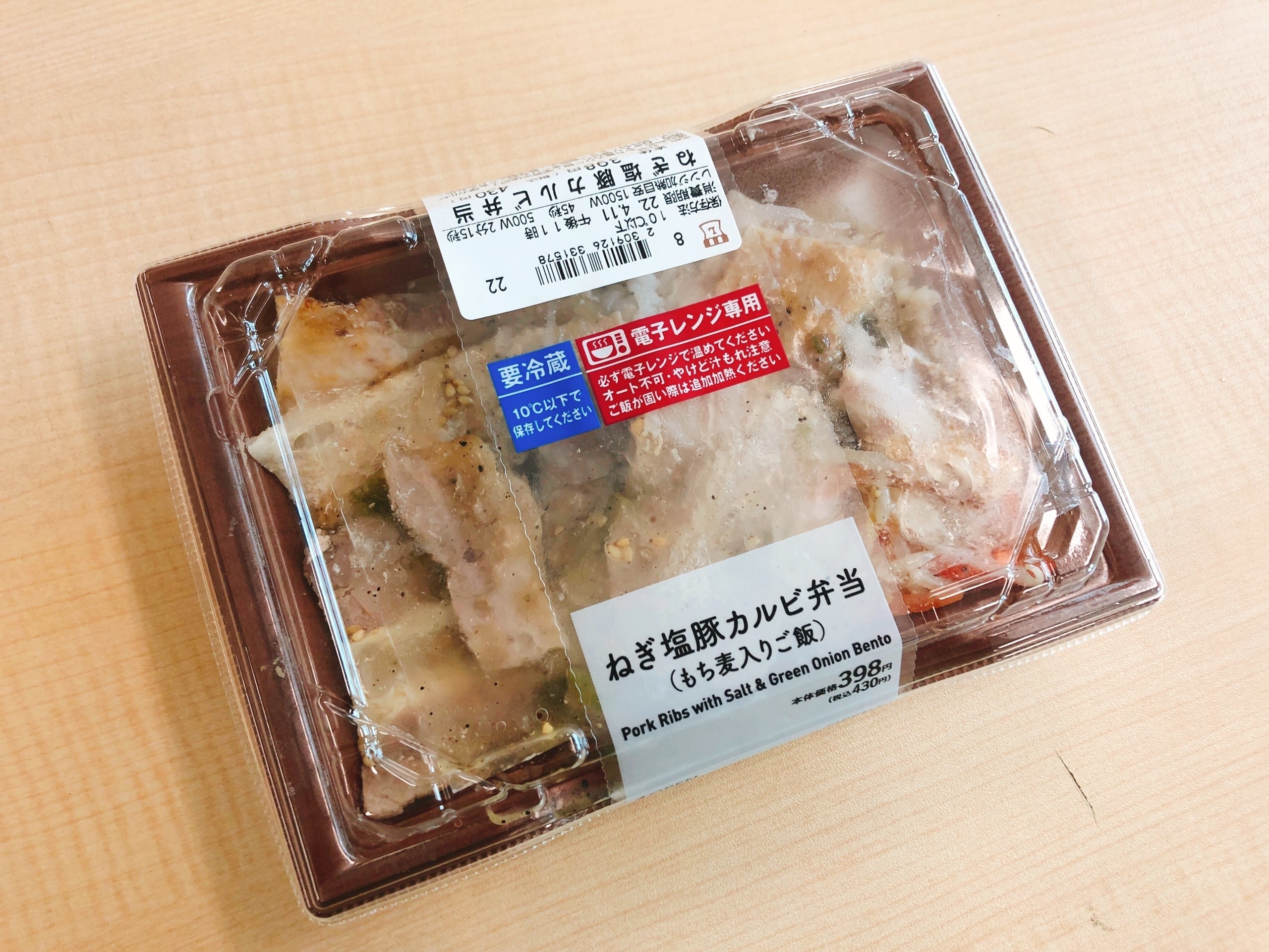 LAWSON（ローソン）のオススメのお弁当「ねぎ塩豚カルビ弁当（もち麦入りご飯）」