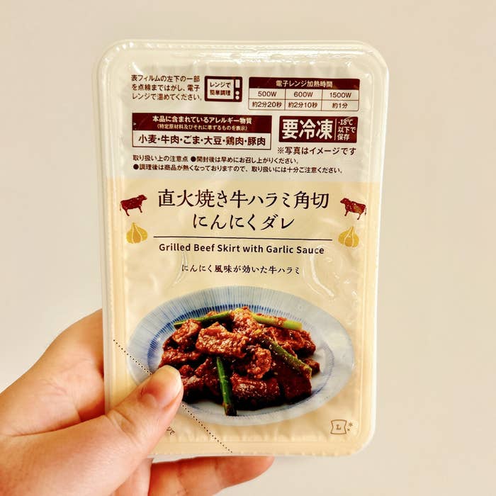 LAWSON(ローソン)のオススメの冷凍食品「直火焼き牛ハラミ角切 にんにくダレ」