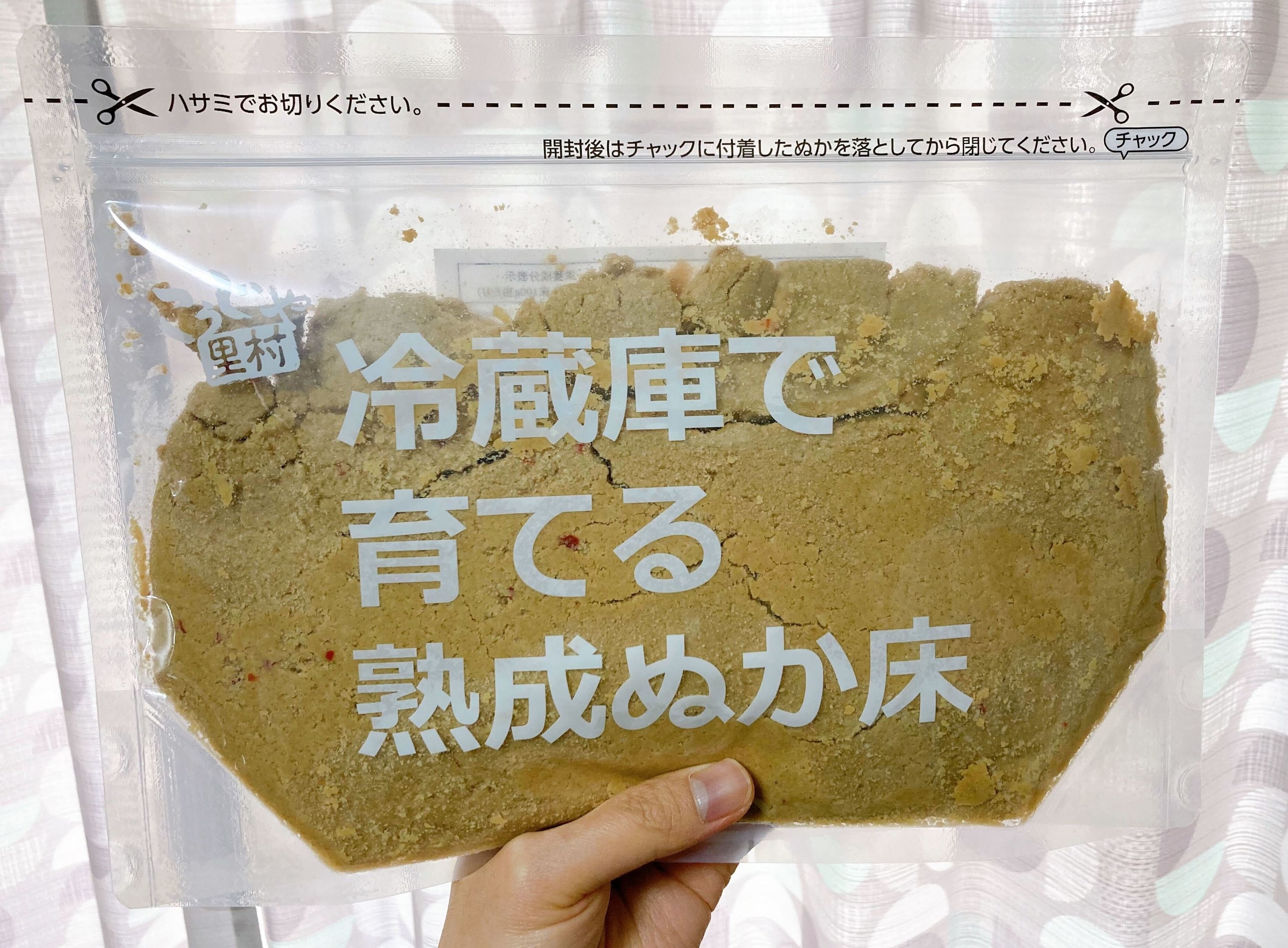 1000円で始めるこうじや里村の「冷蔵庫で育てる熟成ぬか床」