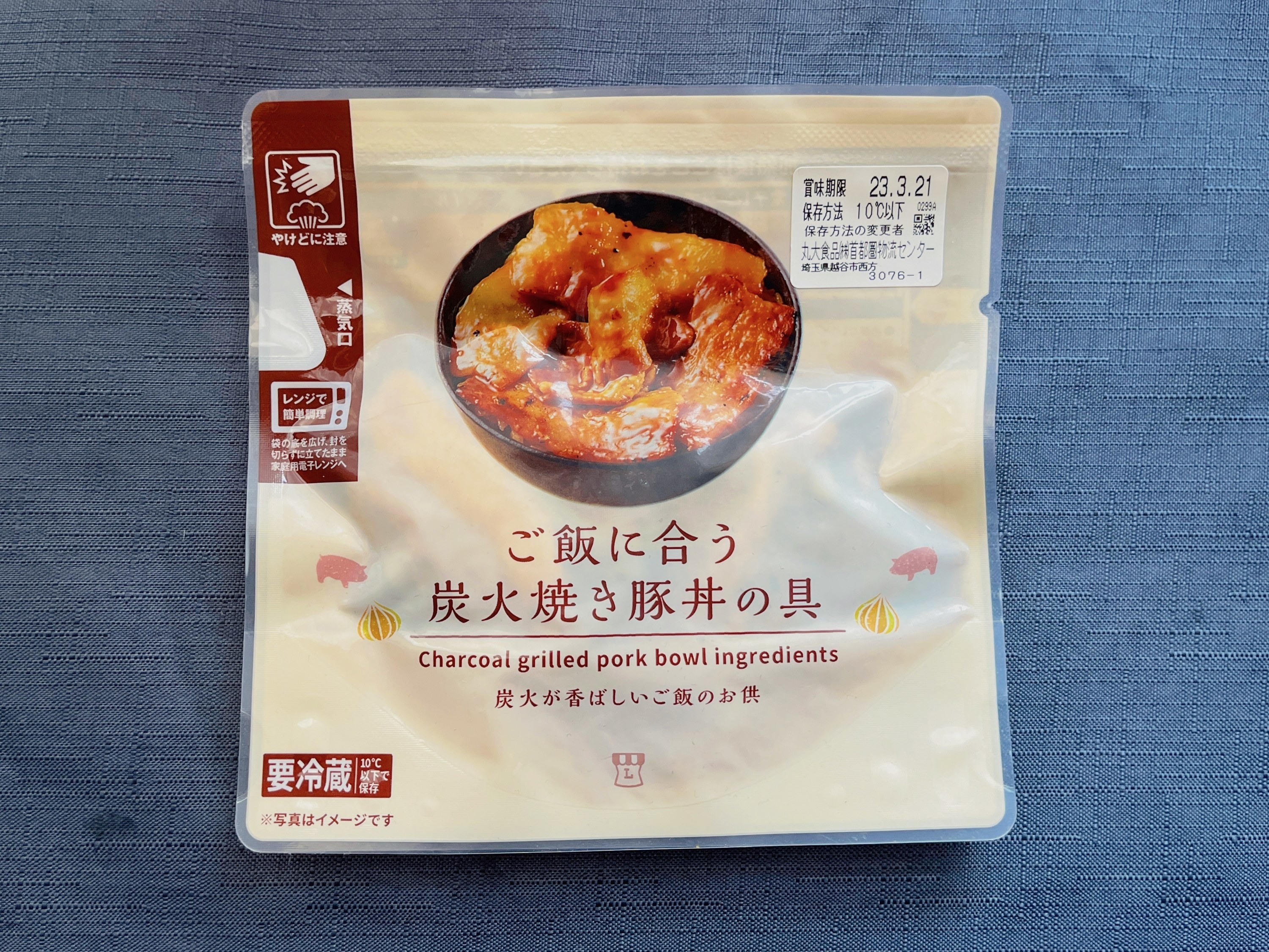 LAWSON(ローソン)のオススメのおかず「ご飯に合う 炭火焼き豚丼の具」