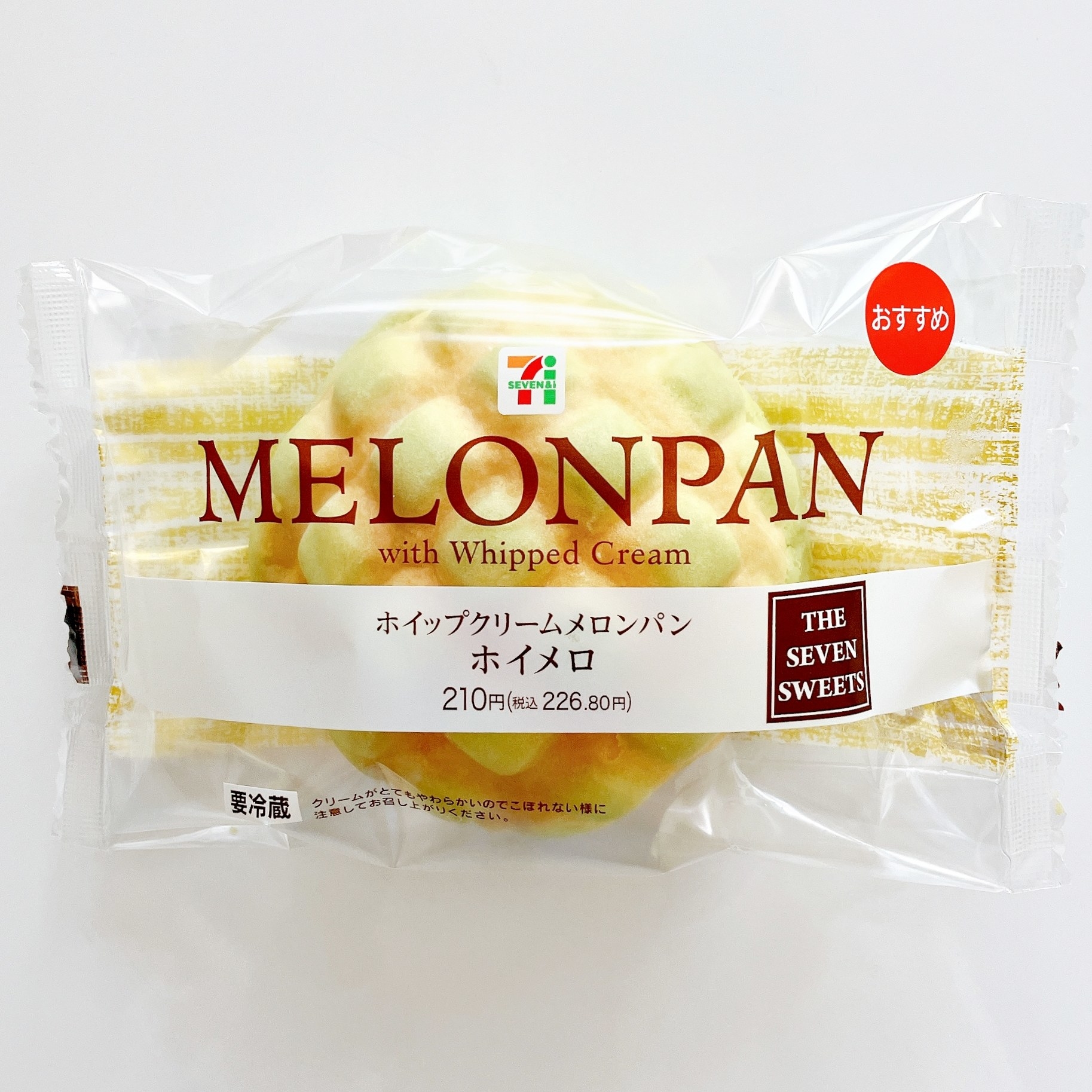 ホイップメロン セブン】「最高に美味しい」「何個でも食べられる」ホイップたっぷりの