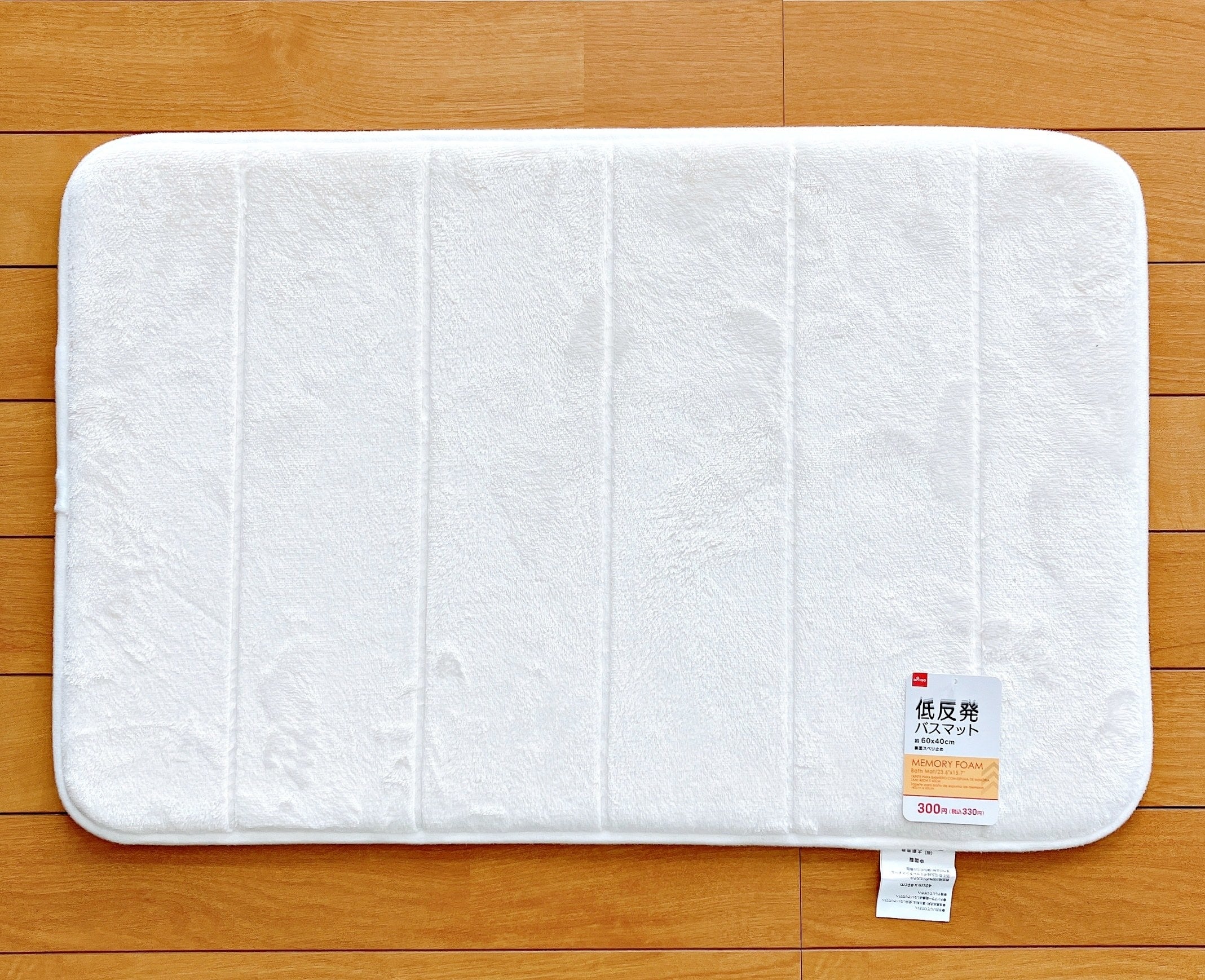 DAISO(ダイソー)のおすすめ日用品「低反発バスマット(40×60cm、ホワイト)」
