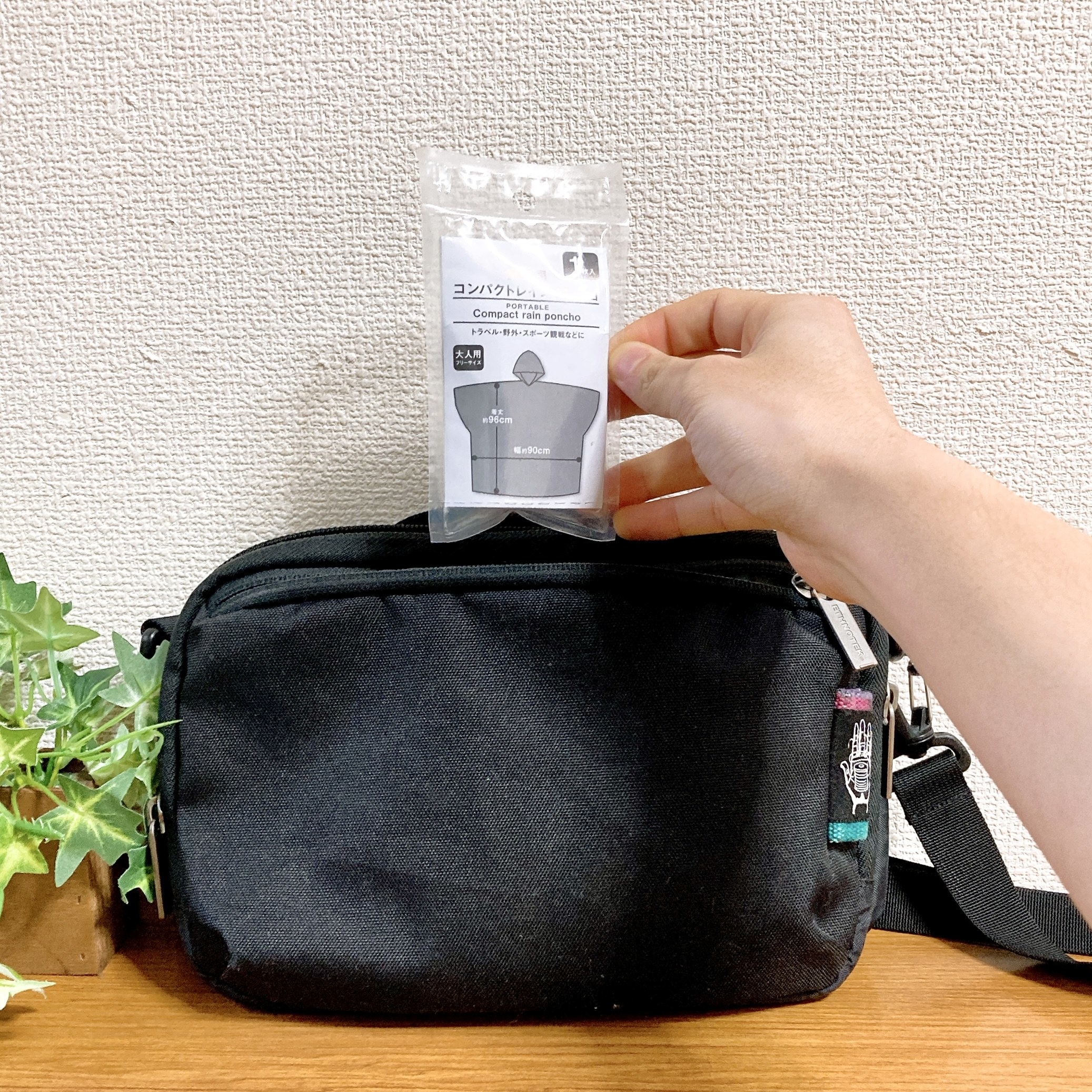 DAISO(ダイソー)のおすすめ便利アイテム「携帯用コンパクトレインポンチョ」