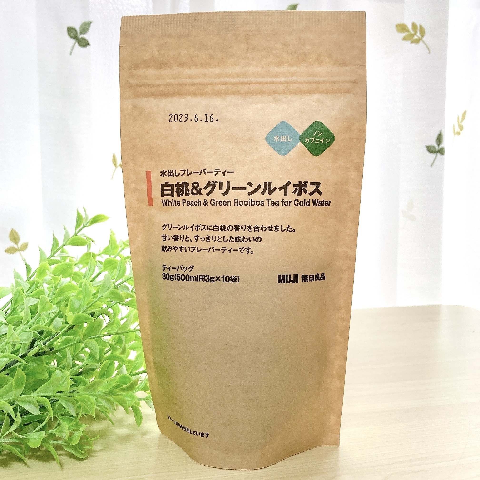無印良品のおすすめドリンク「水出しフレーバーティー 白桃＆グリーンルイボス」