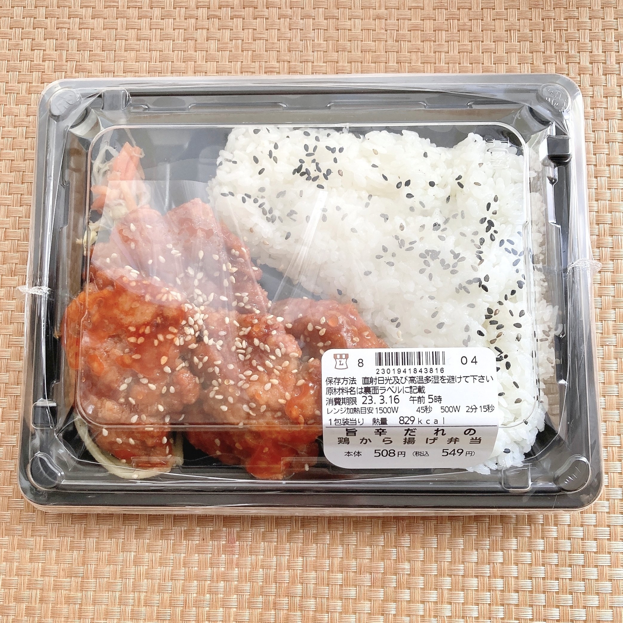 LAWSON（ローソン）のおすすめフード「旨辛だれの鶏から揚げ弁当」