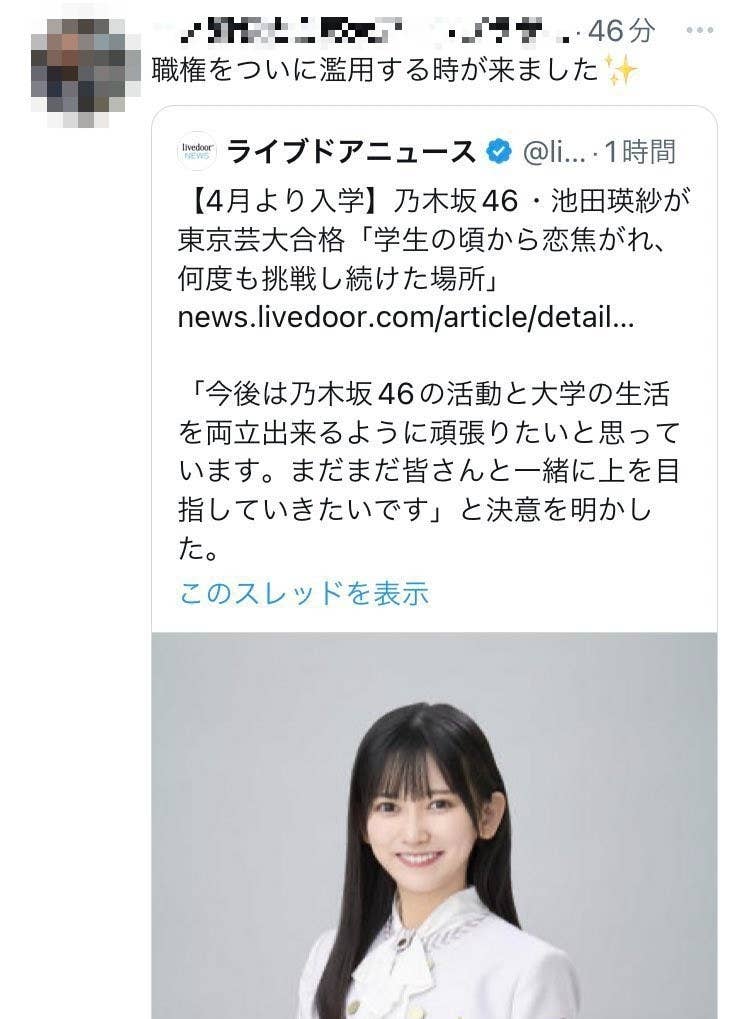 現役アイドル新入生に「職権を濫用」と示唆。東京藝大、SNSの発言で 