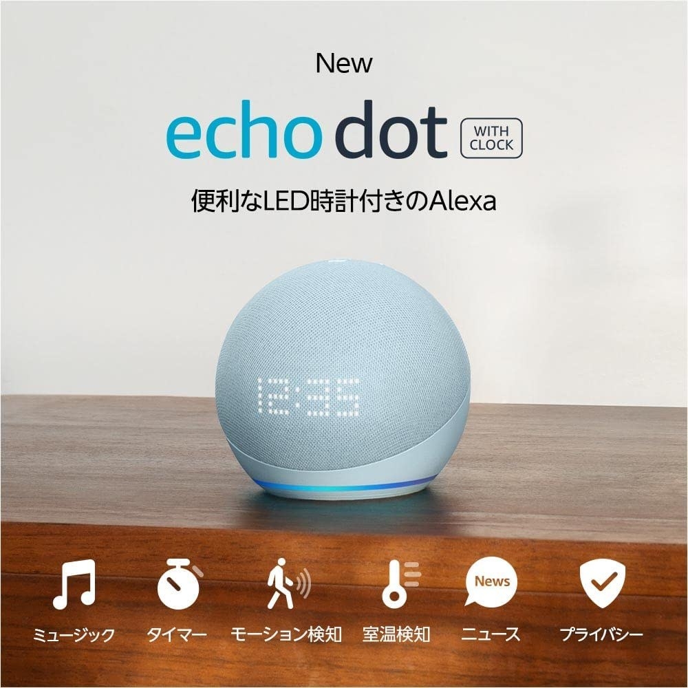 最高にちょうどいい！新型「Echo Dot」は置き時計としても優秀です。